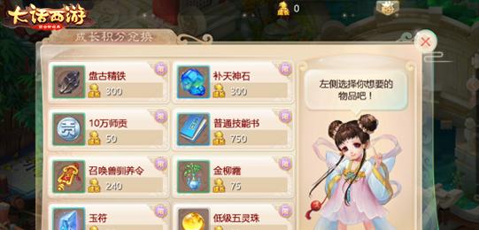 《大话西游》第七章菩提单刷攻略（菩提单刷攻略）