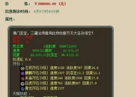 《大话西游》游戏高级召唤兽宠物培养指南（解锁召唤兽的终极力量）
