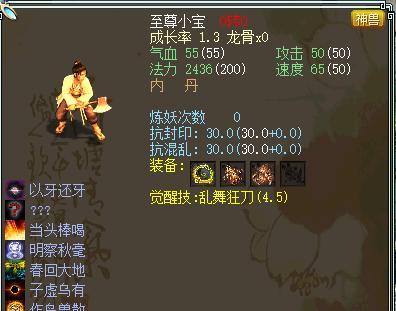 《大话西游》游戏剧情第二章水陆大会攻略指南（水陆大会游戏攻略及关键技巧解析）