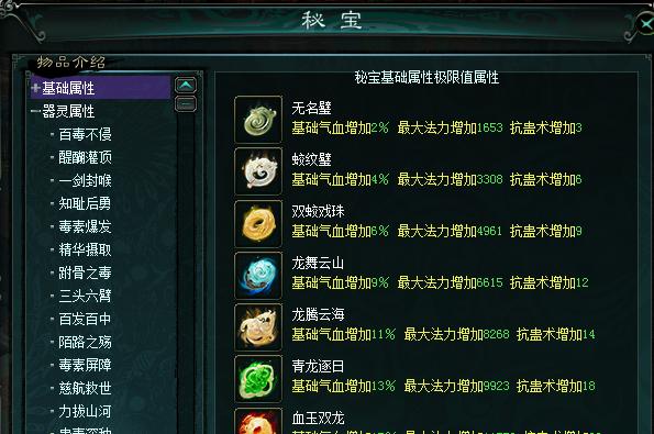 《大话西游》游戏剧情第四章前世今生之穿越时空的奇幻冒险（重返洪荒）