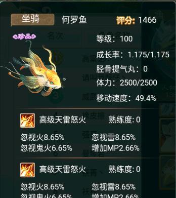 《大话西游》游戏魔族虎头怪加点攻略（魔族虎头怪加点技巧及属性提升秘籍）