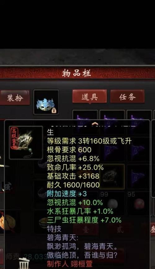 《大话西游》游戏男仙加点装备攻略（探索男仙加点技巧与装备选择的最佳策略）