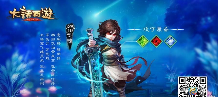 《大话西游》游戏时空浮屠通关攻略（以传送门、技能和队伍搭配为关键）