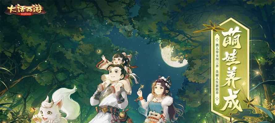 《大话西游》四大种族剧情称谓解析（揭秘游戏中四大种族的背景故事）