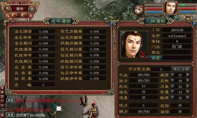 《大话西游》游戏血人后期厉害不为主题（探索《大话西游》游戏中血人的强大后期实力）