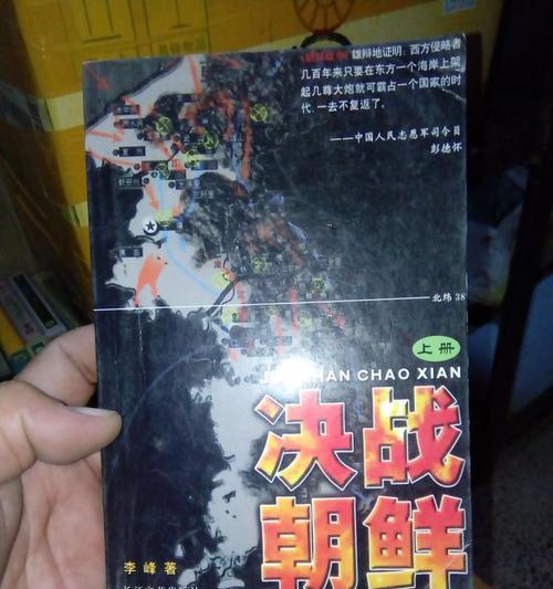 《决战朝鲜（揭秘游戏《决战朝鲜》中的强力武器装备）