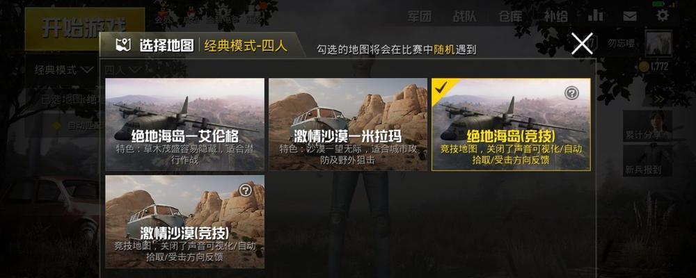 绝地求生刺激战场布格沃镇卡点位置详细介绍（布格沃镇卡点位置一览）
