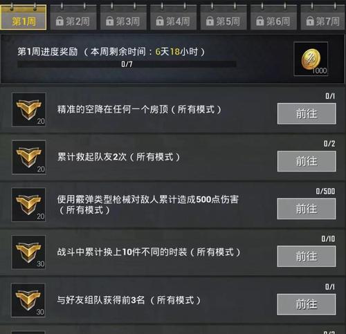 绝地求生刺激战场圣诞套装如何获得（玩转游戏世界）