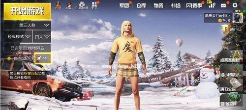 《绝地求生丛林套装获取攻略》（如何获得绝地求生中的丛林套装）