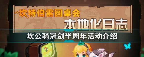 《以坎公骑冠剑鲁——一个值得培养的鲁角色》（打造最强鲁角）