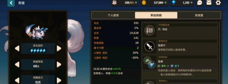 坎公骑冠剑英雄昵称一览（探索坎公骑冠剑角色昵称表）