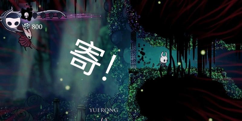 空洞骑士钢魂速通2手残级流程攻略（掌握关键技巧）