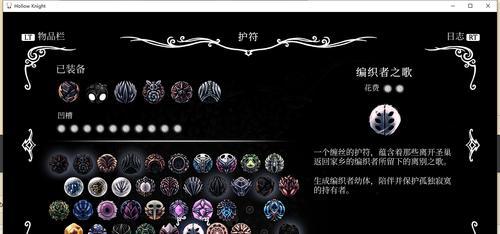 《掌握空洞骑士守望者骑士，成为顶尖玩家的秘籍》（尽握法则）
