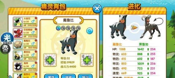 口袋妖怪复刻（揭开口袋妖怪复刻中精灵性格的影响与分析）
