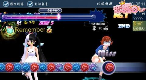 《恋舞OL劲舞模式玩法详解》（跟随音乐节奏）