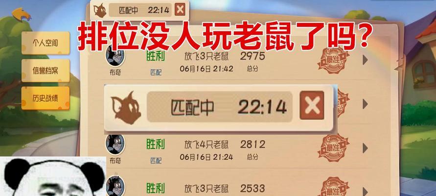 猫和老鼠手游（成为顶级老鼠玩家的必备指南）