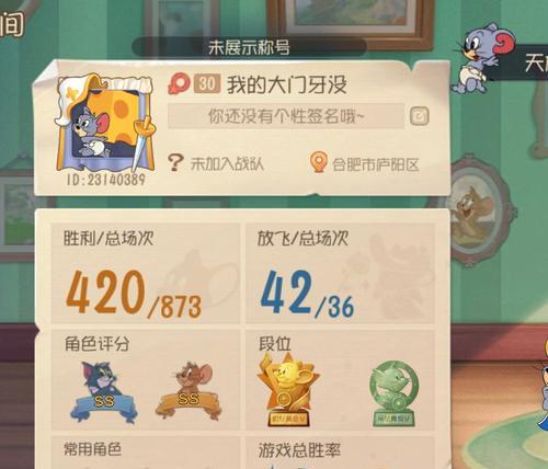 《猫和老鼠手游》中的排位角色分析（掌握关键角色带你轻松上分）