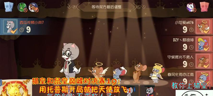 《以猫和老鼠手游托普斯的玩法分析》（深入解读托普斯游戏）