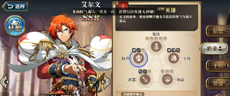 《梦幻模拟战手游变形使全面攻略》（揭秘变形使打法技巧）