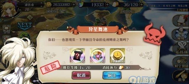 《梦幻模拟战手游平民牧师选择指南》（如何选择适合平民玩家的牧师职业技能和装备路线）