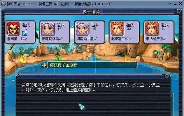 梦幻西游钓鱼技巧大揭秘（掌握这些技巧）