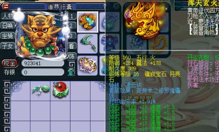 揭秘梦幻西游门派——阴曹地府（探索无尽的阴间世界）