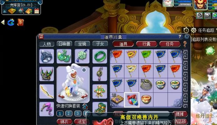 《梦幻西游内丹满层效果揭秘》（深度解析内丹满层对游戏的影响及技巧分享）