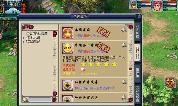 梦幻西游跑商攻略——如何成为顶级跑商玩家（掌握梦幻西游跑商技巧）