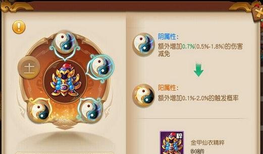 《梦幻西游》中的普陀山法宝选择指南（探索法宝选取策略）