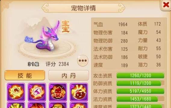 《探秘梦幻西游生命之卷物种调查玩法攻略》（解锁全新玩法）