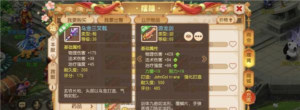 《梦幻西游手游》守护兽培育操作指南（了解培育守护兽的方法）