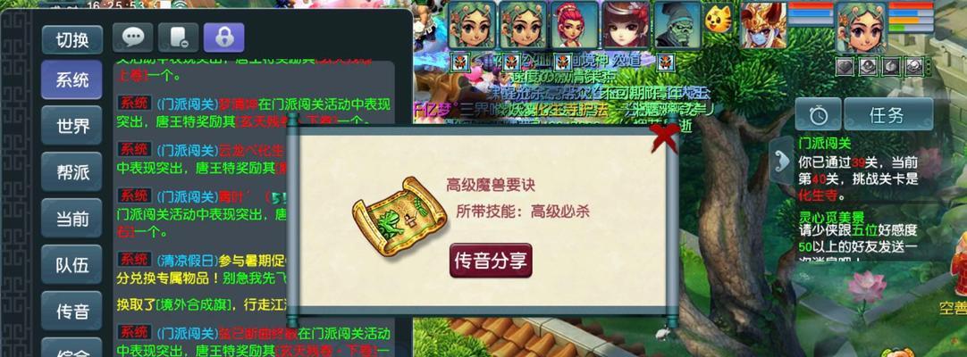 《梦幻西游》周末玩法之门派闯关（闯荡江湖）