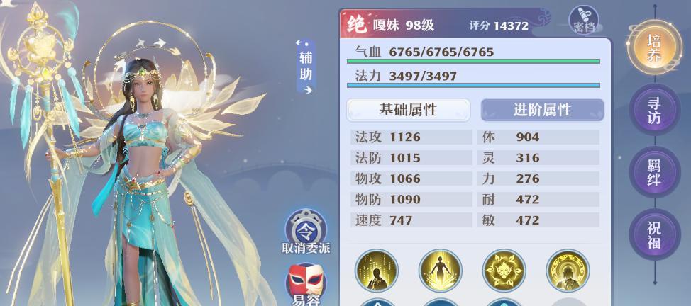 《梦幻新诛仙手游》仙友解锁攻略（一步步解锁仙友）