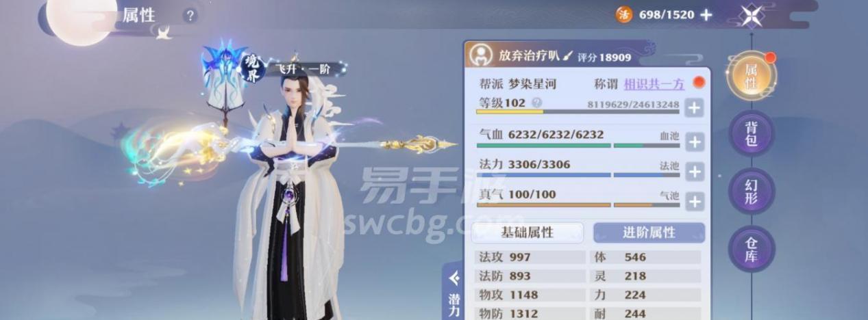 《梦幻新诛仙》天音寺技能与定位详解（探索天音寺的强大技能系统和角色定位）