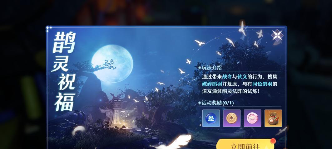 《探索梦幻新诛仙星运祈福玩法攻略，让你更好的玩转游戏》（解密梦幻新诛仙星运祈福玩法）