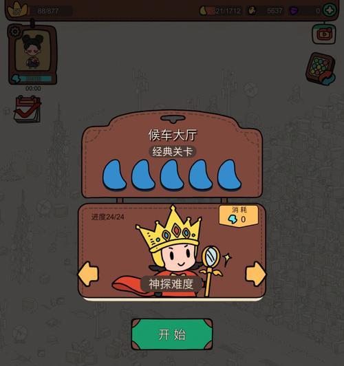 《以梦境侦探全物品位置梦境侦探通关攻略》（挑战最高难度）