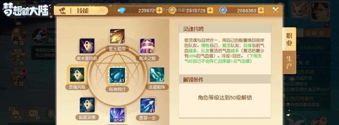 以梦想新大陆采矿产物详情一览（探索未知矿藏的精彩世界）