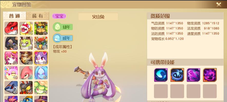 梦想新大陆风语加点（探索游戏世界的无限潜力）