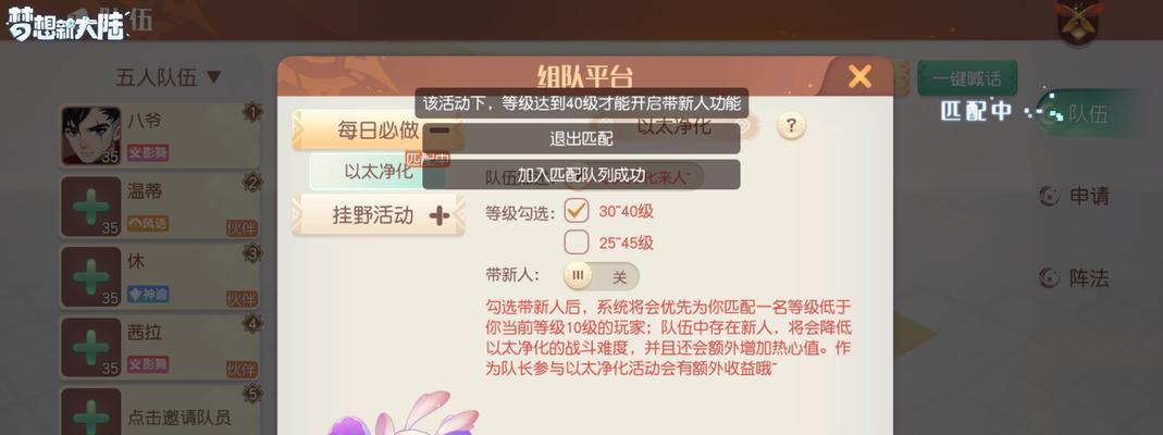 《梦想新大陆伙伴搭配攻略》（选择合适的伙伴与你征战新大陆）