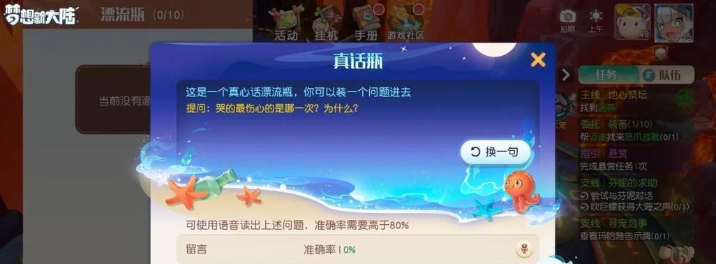 梦想新大陆体力系统（一探游戏中的体力系统）