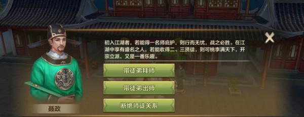 《以梦想新大陆》师徒玩法与奖励详解（新手玩家如何拜师收徒）