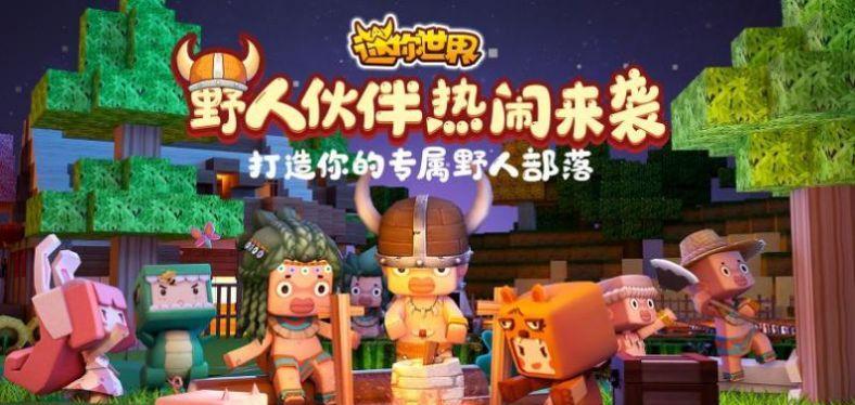 探秘迷你世界暗号2024的神秘密码（挑战迷你世界暗号）