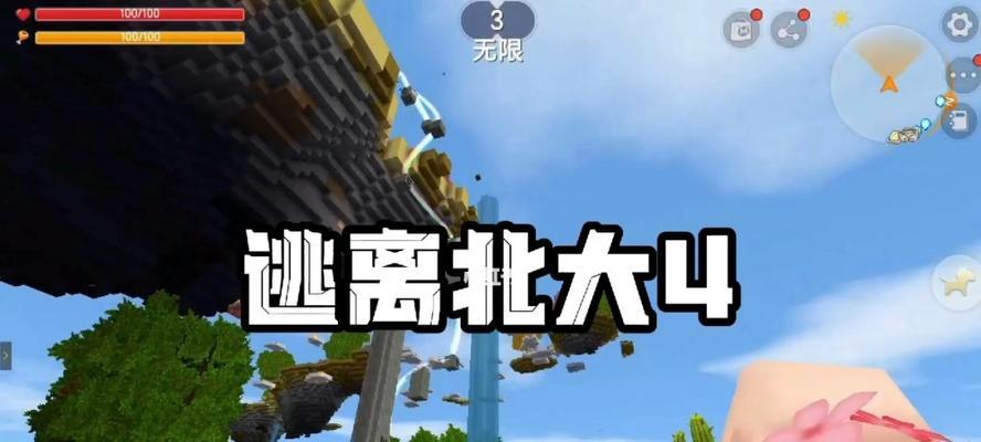 探索迷你世界空岛生存的乐趣（制作步骤）