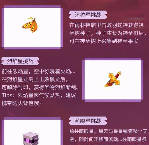 《迷你世界羽蛇神的召唤方法及打法攻略》（探索迷你世界）