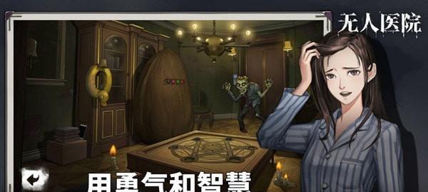 《密室逃脱17守护公寓攻略完整版通关攻略》（揭秘最全密室逃脱17守护公寓的通关技巧与策略）
