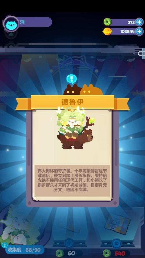 妙奇星球抽卡攻略（成为顶级收集者的关键是什么）