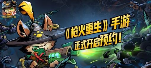《枪火重生》新英雄璃技能解析（掌握璃的绝技）