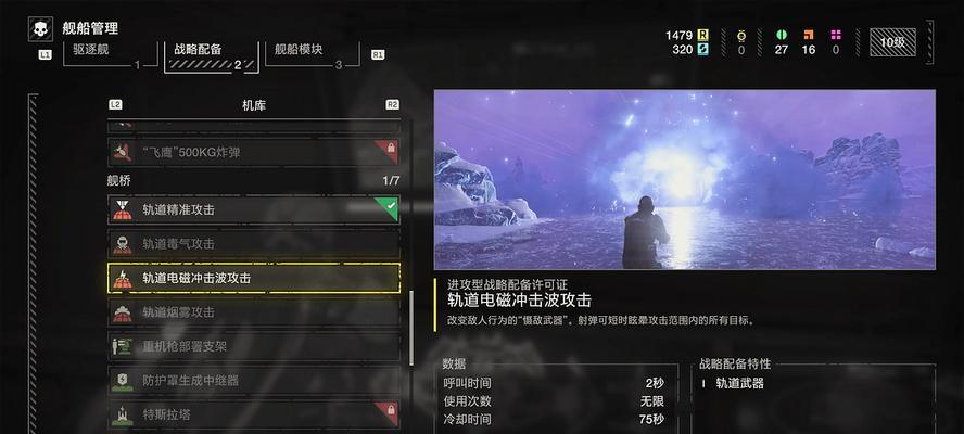 《碰撞效应》游戏玩家测评（全面评价游戏玩法）