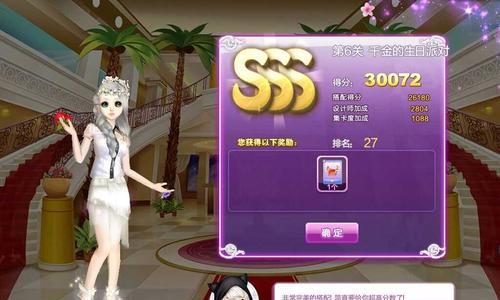 《女神联盟》宝物祈祷小技巧（轻松获得高品质装备）