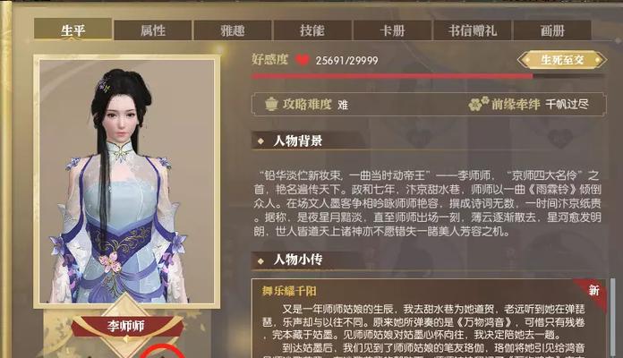 《逆水寒》江湖身份道家玩法攻略（探究逆水寒道家江湖身份玩法）
